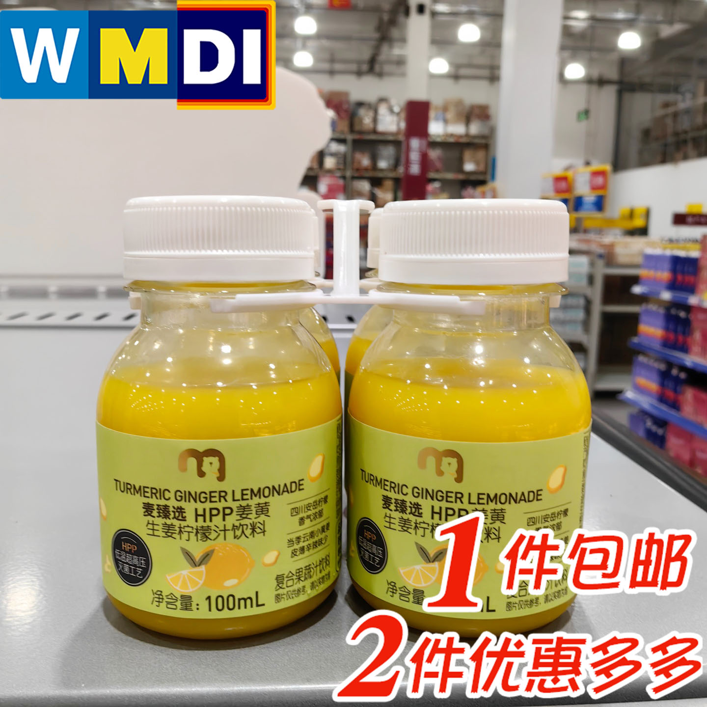 麦臻选HPP姜黄生姜柠檬汁饮料100ml*4瓶装麦德龙超市正品代购冷藏