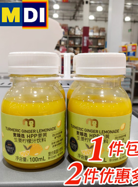 麦臻选HPP姜黄生姜柠檬汁饮料100ml*4瓶装麦德龙超市正品代购冷藏