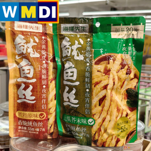 沃尔玛超市代购 海狸先生香脆鱿鱼丝芥末味原味休闲零食即食鱼干