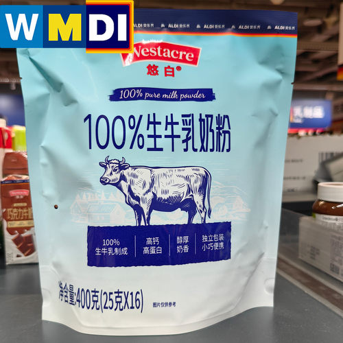 悠白生牛乳全脂奶粉上海ALDI奥乐齐代购超市同款即冲营业早餐饮品