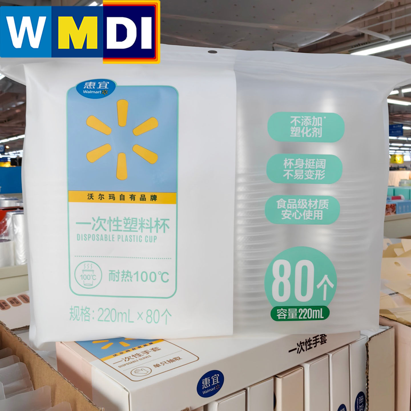 沃尔玛正品代购惠宜一次性塑杯220ml*80个整包聚会露营办公用品