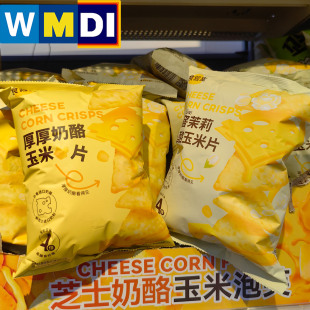 食验室厚厚奶酪味玉米片70g膨化食品沃尔玛正品代购追剧办公零食