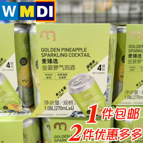 麦臻选金菠萝气泡酒270mL×4罐聚会派对果酒低度酒麦德龙正品代购