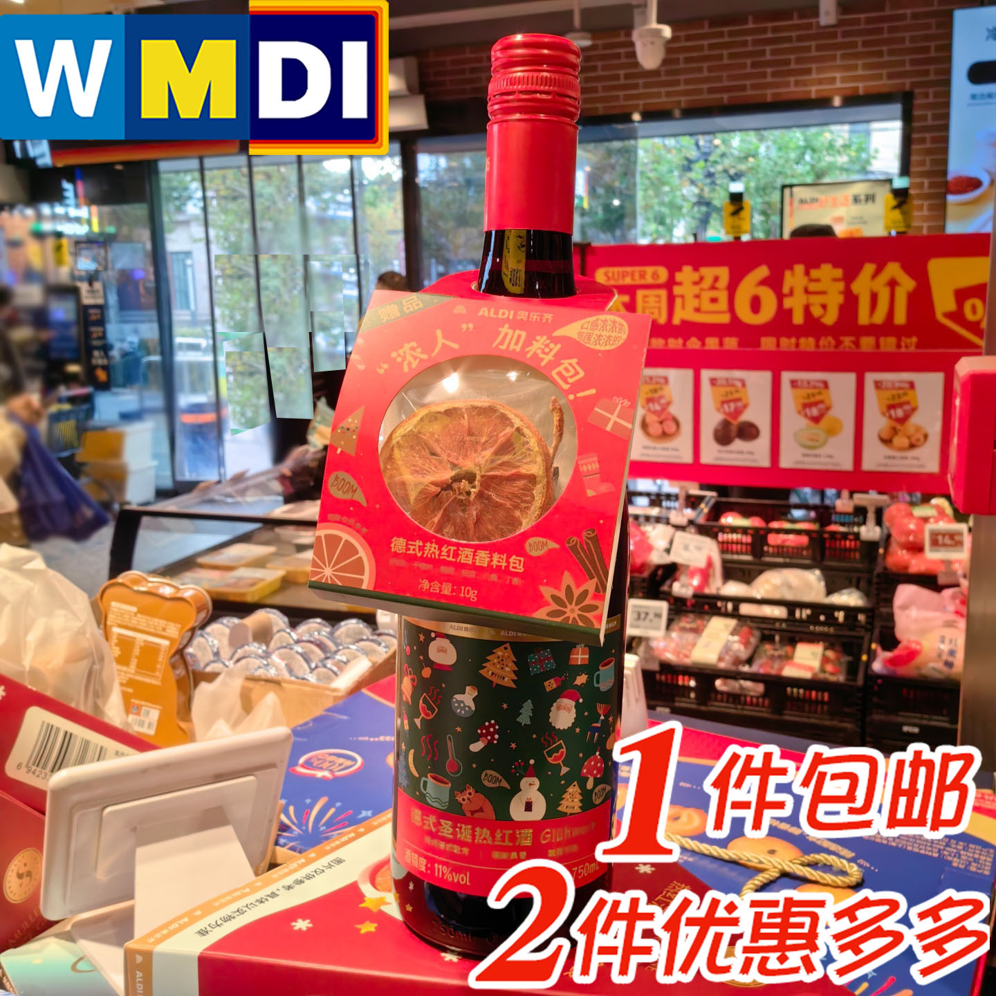 ALDI德式热红酒750ml瓶装圣诞节日限定奥乐齐正品代购香辛料甜酒