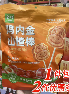 鸡内金山楂棒独立包装