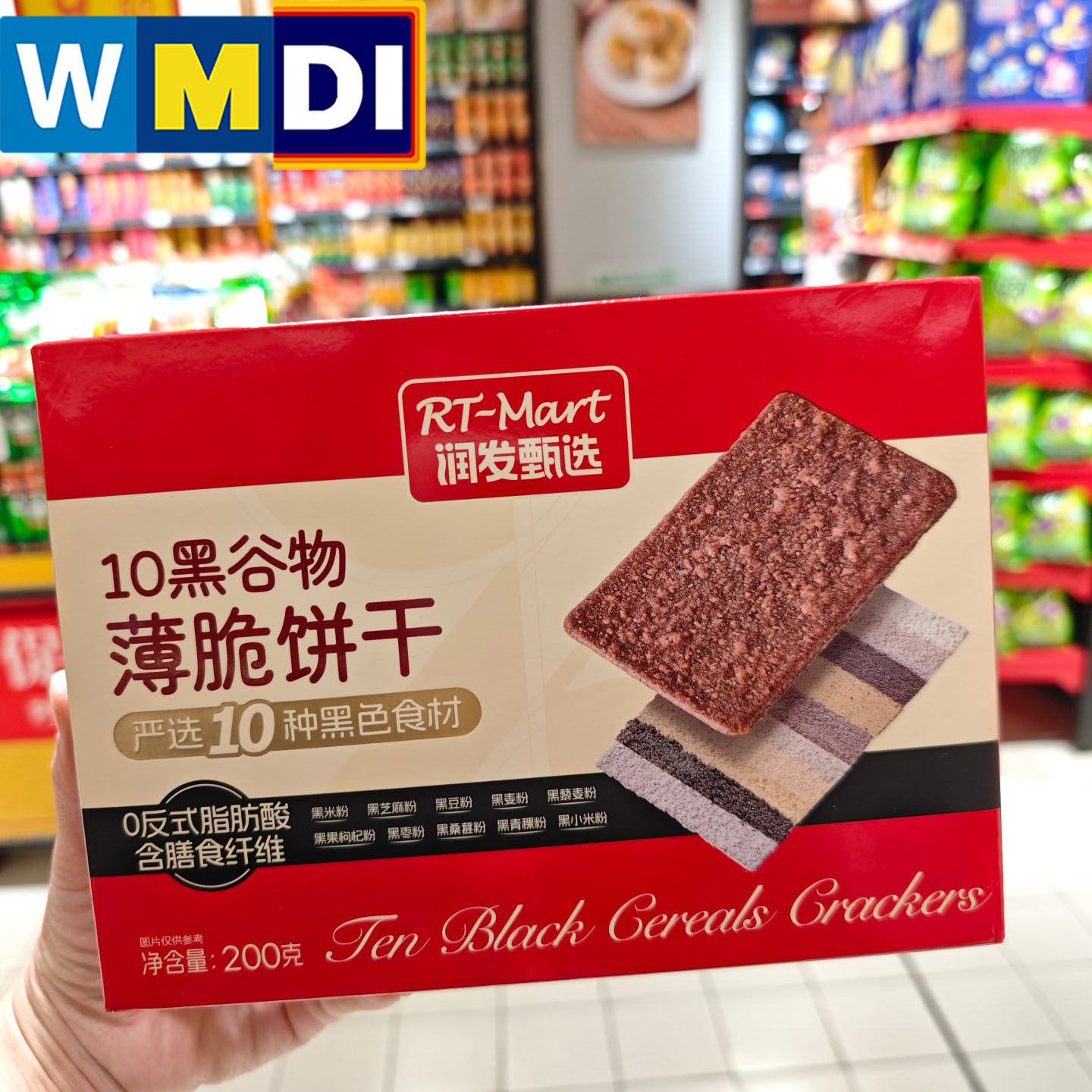 大润发甄选10黑谷物薄脆饼干200g盒装超市正品代购杂粮零食独立装