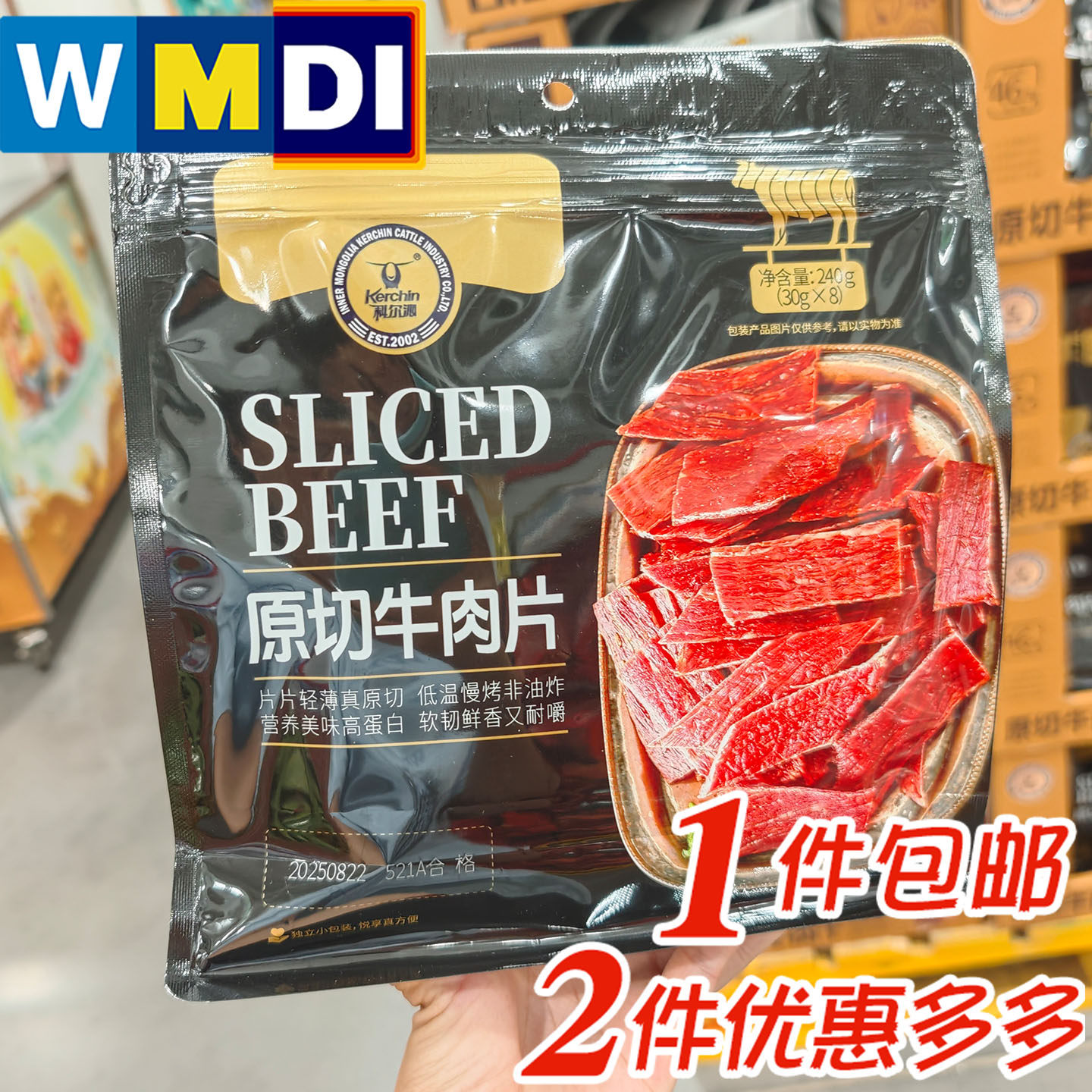 大润发M会员店正品代购科尔沁原切牛肉片240g袋装零食内有8小包