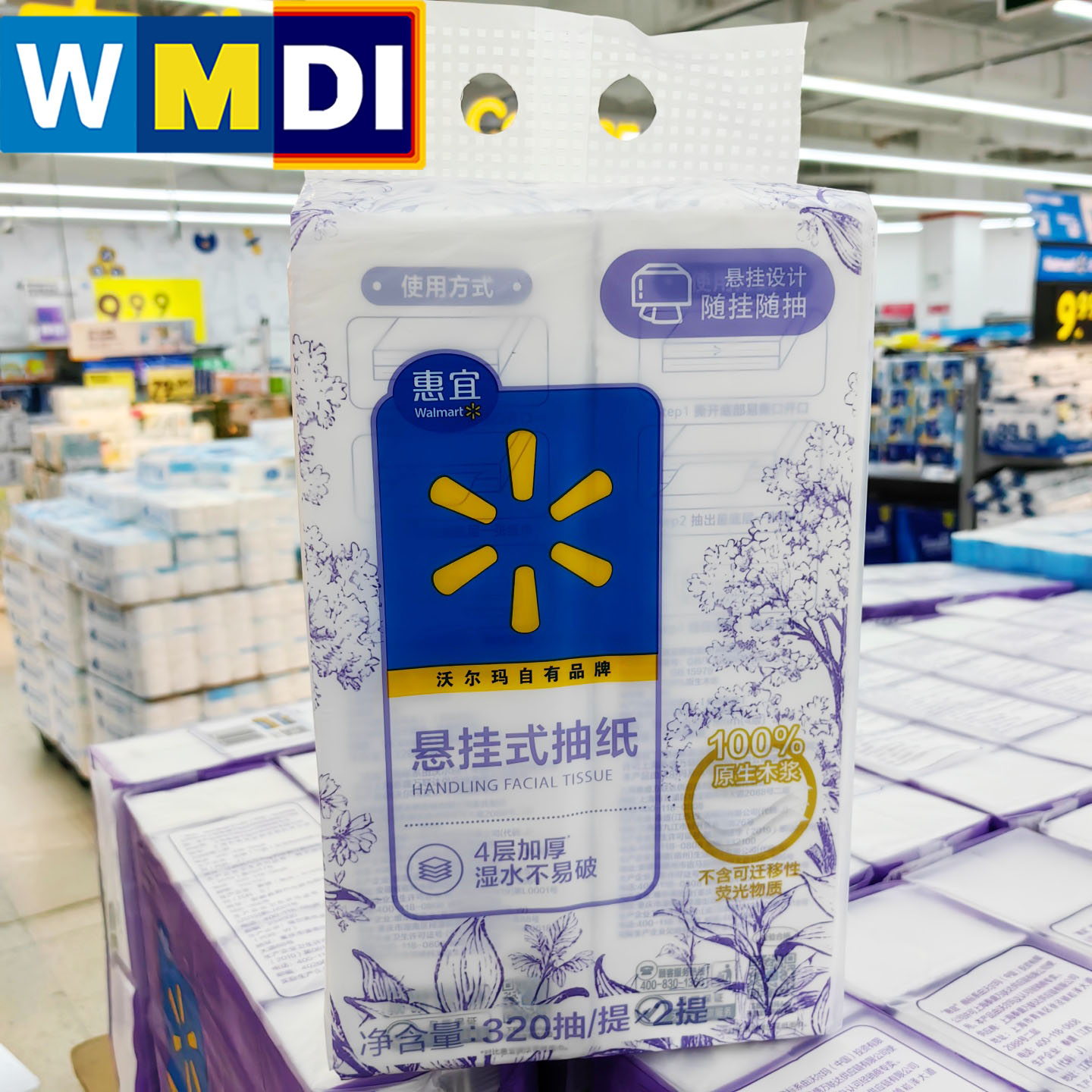 惠宜悬挂式抽纸4层加厚不易破家用纸巾320抽2提装沃尔玛正品代购