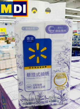 惠宜悬挂式抽纸4层加厚不易破家用纸巾320抽2提装沃尔玛正品代购