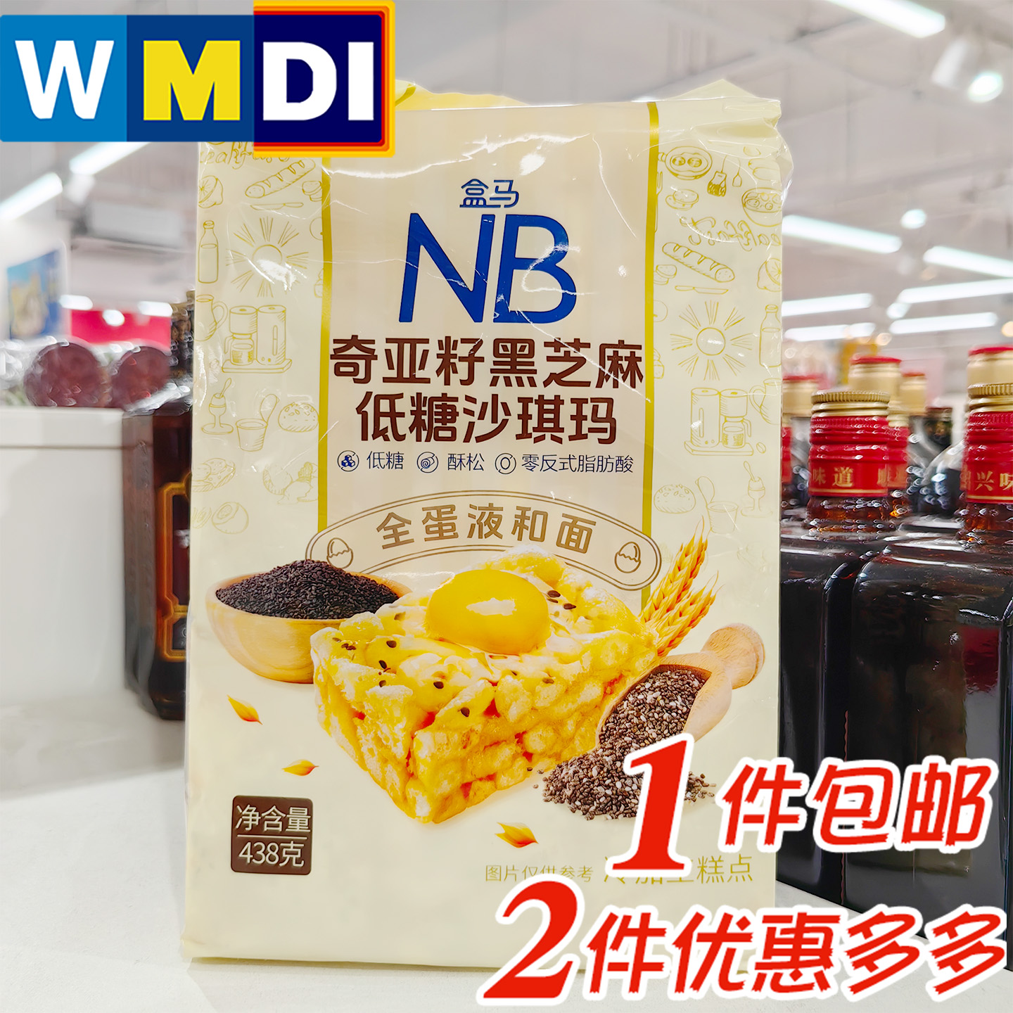 盒马NB奇亚籽黑芝麻沙琪玛438g