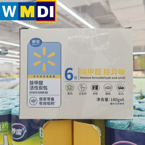 惠宜除甲醛活性炭包6小包沃尔玛代购超市正品车载装修吸附异味