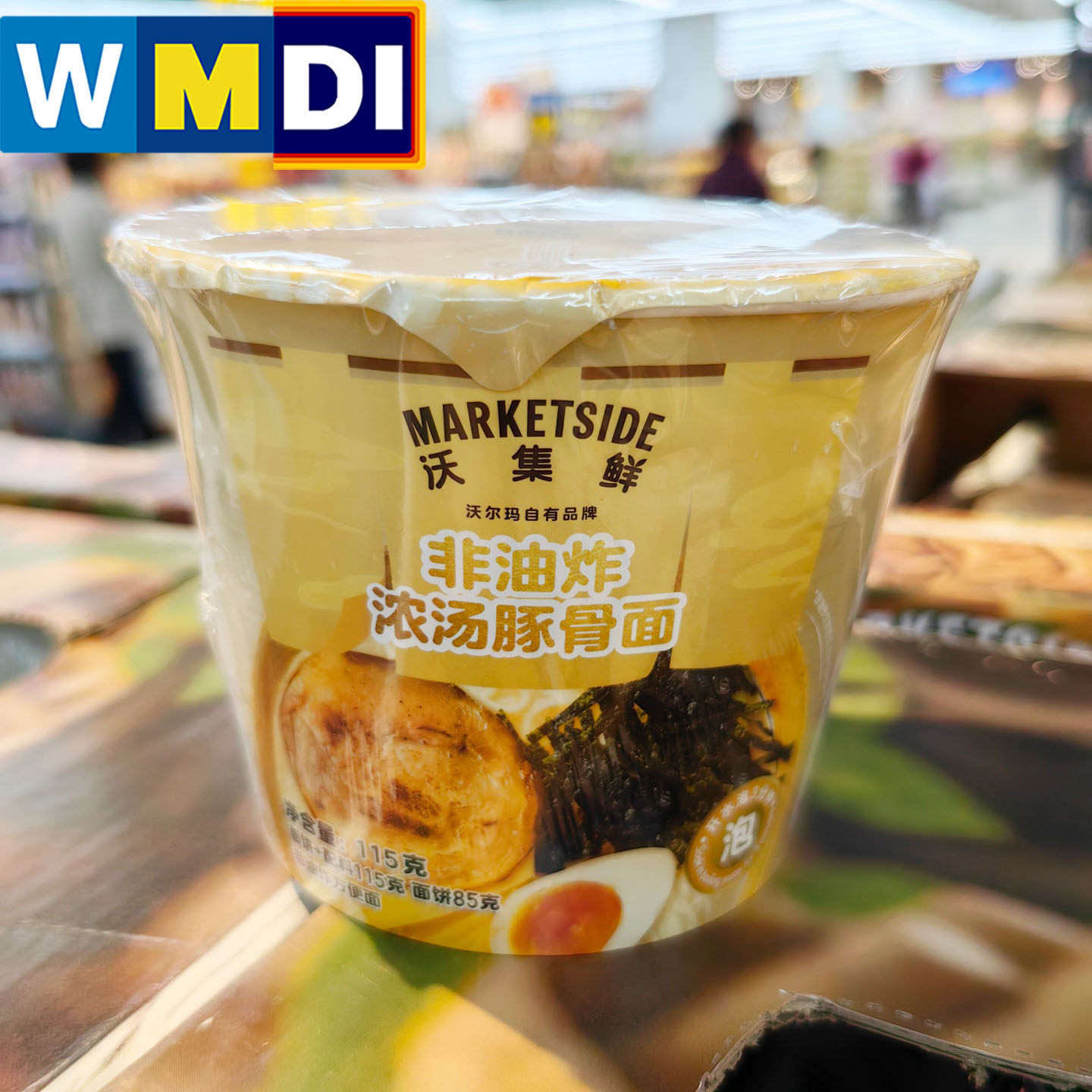 沃集鲜盒装方便面杯面金汤红烧豚骨番茄香菜辣牛肉沃尔玛正品代购