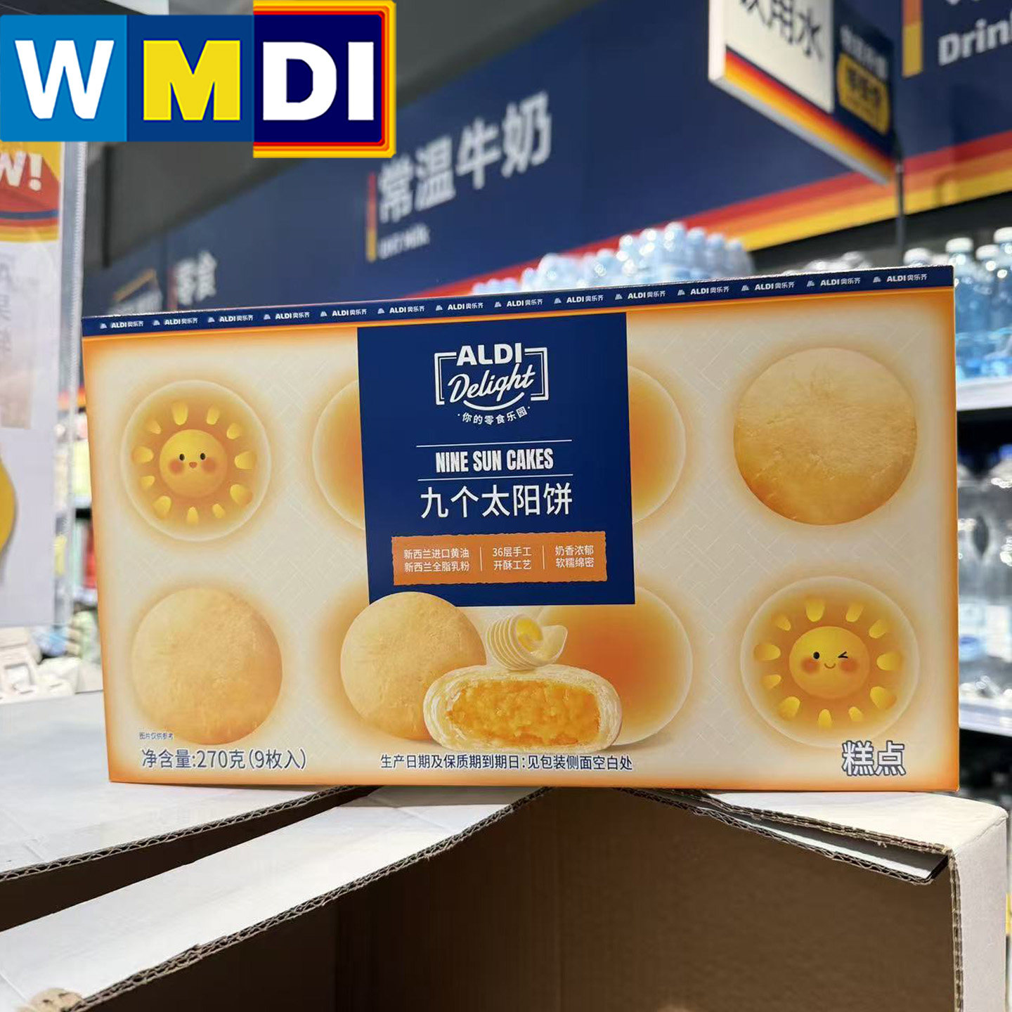 ALDI九个太阳饼270g盒装9枚软糯扎实中式烘焙糕点奥乐齐正品代购