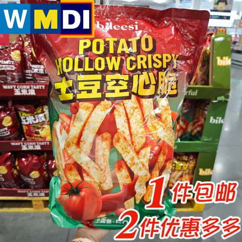 bileesi土豆空心脆番茄味薯条