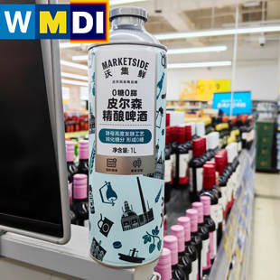 沃集鲜皮尔森精酿啤酒1L罐装麦香浓郁发酵工艺