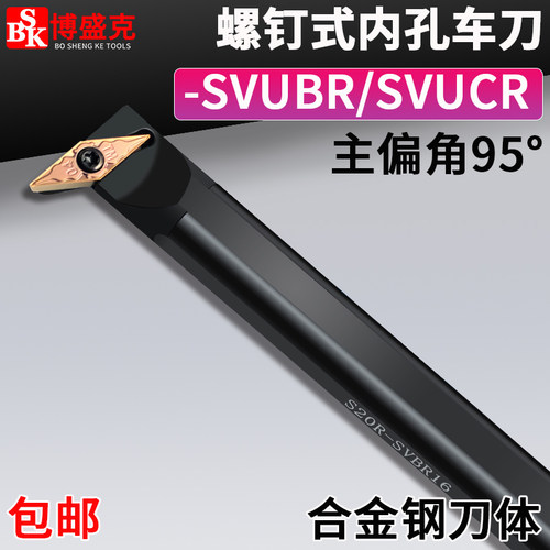 博盛克内孔刀杆STUBR/STUCR