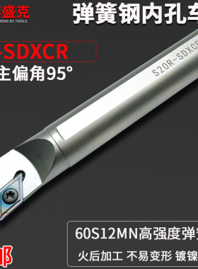 白色加硬弹簧钢内孔刀杆S08K/10K/12M/14N/16Q-SDXCR11镗孔正车刀
