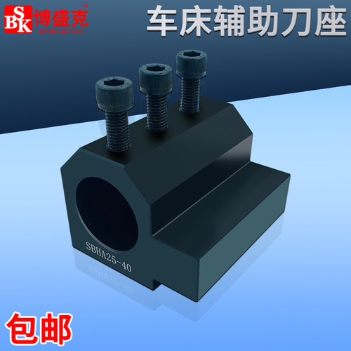淬火加硬辅助刀座博盛克