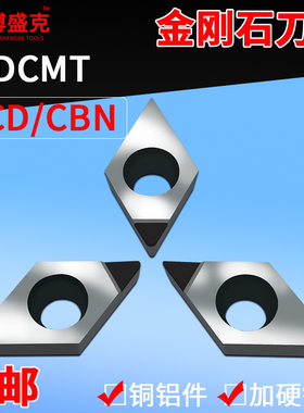 数控55度PCD钻石刀片CBN氮化硼宝石刀头金刚石刀粒DCMT07 11T304