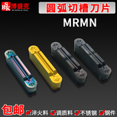 400 数控圆孤切槽刀片MRMN200 300 500钢件不锈钢淬火料调质专用
