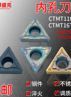 数控内孔三角刀片TCMT110204 16T304不锈钢钢件粹火专用镗孔刀粒