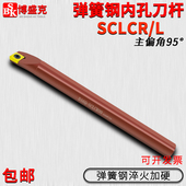 SCLCR06 数控内孔镗孔刀杆D08 10K12M16Q 09弹簧钢防震小内孔车刀
