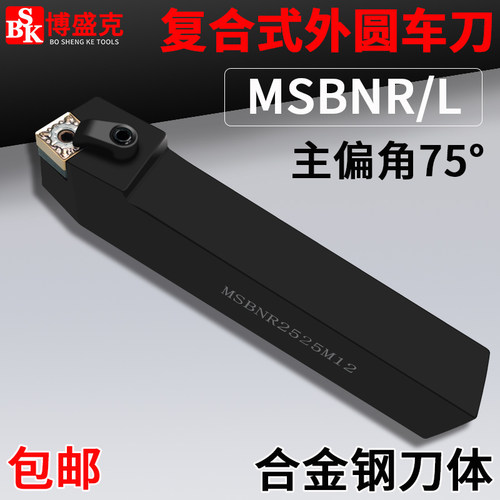 博盛克复合式外圆车刀主偏角75度