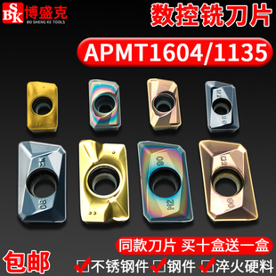 数控铣刀片APMT1135 1604铣床刀头钢件不锈钢淬火加硬专用CNC刀粒