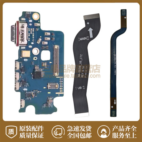 适用三星s25+s25/ultra s9310 s9360 s9380主板信号显示排线尾插