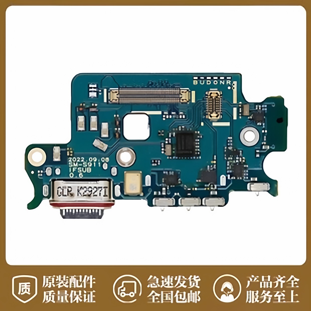 适用三星S23/fe+/S23ultra尾插小板主板连接显示信号排线送话器