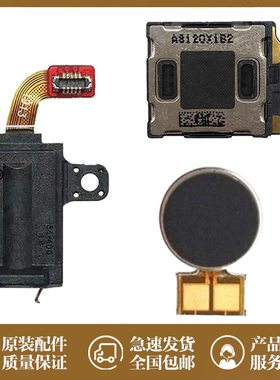 适用原装三星s10e G9750耳机插孔S10+5g内置G977N振动震子听筒