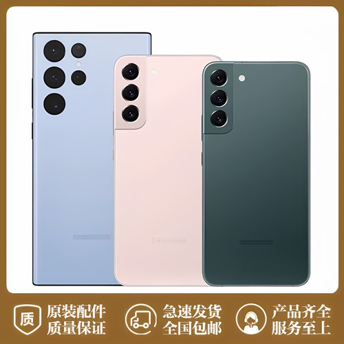 三星S22系列原装拆机后盖