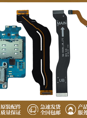 适用三星s24+s24/ultra s9210 s9260 s9280主板信号显示排线尾插