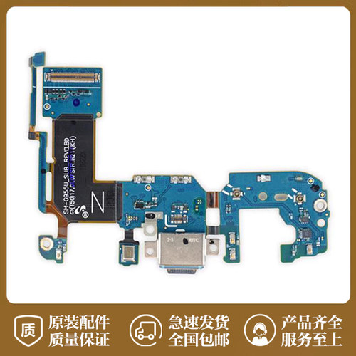 原装适用于三星s8充电尾插