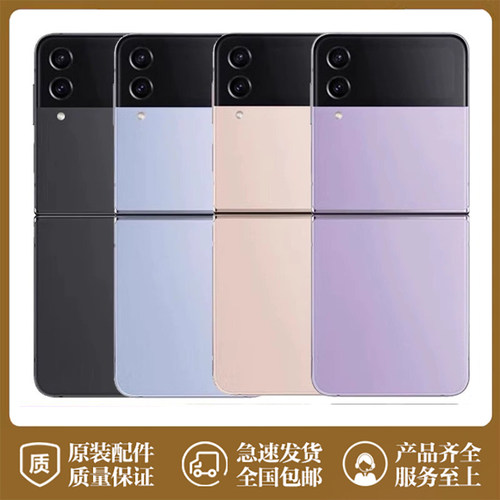 适用于三星Z Flip4后盖F7210上下盖折叠屏后壳外壳上下壳玻璃后盖