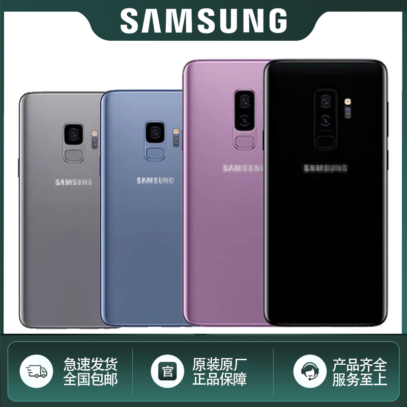 适用于全新三星S9+玻璃后盖 G9600 G9650电池盖G965F后壳外壳镜面怎么看?