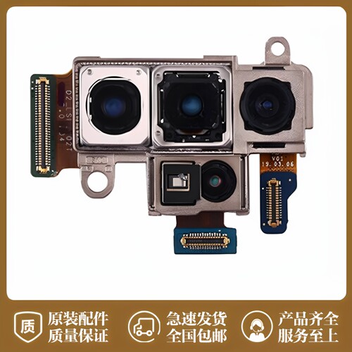 三星NOTE10系列摄像头