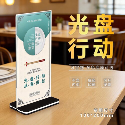 光盘行动亚克力台卡多尺寸可选