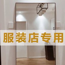 服装店ins穿衣镜网红显瘦镜落地镜铝合金全身镜美颜大试衣镜显高