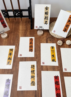 开学学生学习手写目标卡学校黑板墙装饰明信片新学期心愿留言卡片