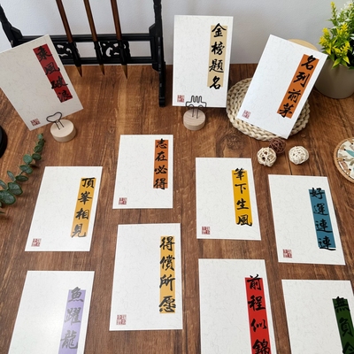 开学学生学习手写目标卡学校黑板墙装饰明信片新学期心愿留言卡片