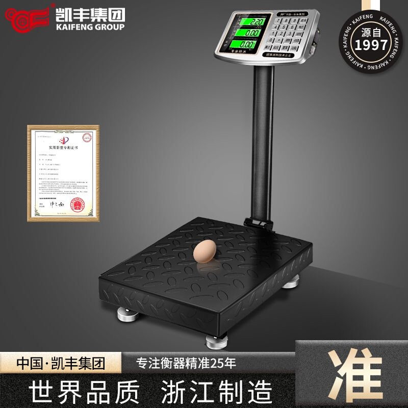 凯丰电子秤商用台秤150kg高精度小型家用称重磅秤300kg公斤电子称_虎窝淘