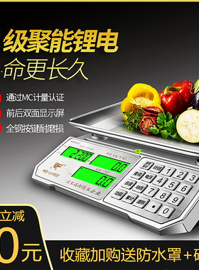 凯丰电子秤商用台秤30kg小型高精度精准电子称卖菜家用摆摊市斤称