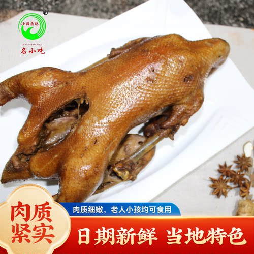 重庆荣昌特色卤味小薛招牌卤鹅加泡沫冰袋荣昌卤鹅