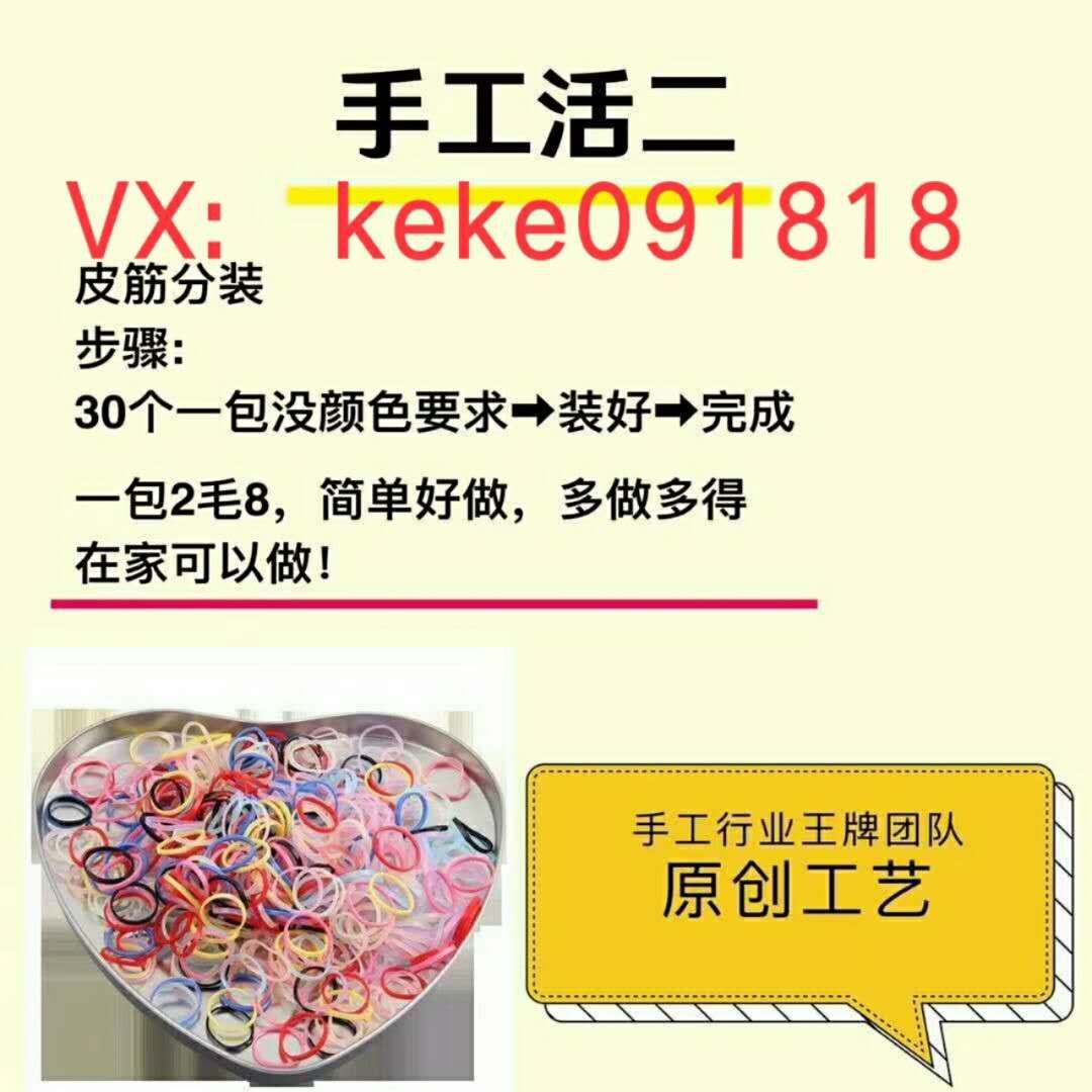 兼职手工活外发包邮手工串珠在家可做一单一结孕妇宝妈简单好做|ruв категории игрушка/коляска/головоломка/блоки/модель, ручной/творческие diy, ручной бусы/бисером/украшения плетение - от Buy2taobao.com для оказания профессиональной услуги покупки агента Taobao