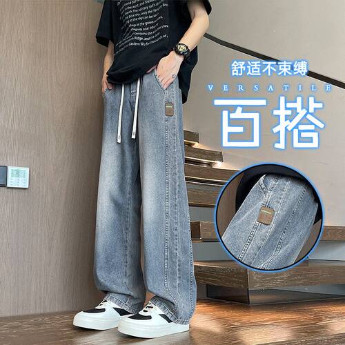 夏季薄款冰丝复古牛仔裤男宽松百搭阔腿直筒裤潮流舒适休闲裤
