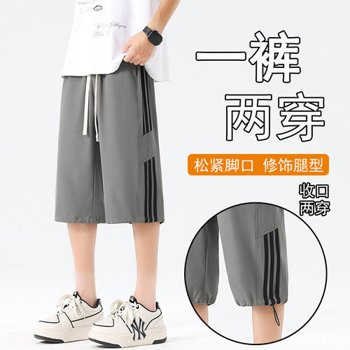 夏季新款青少年2025冰丝时尚七分裤宽束两穿潮牌百搭男生休闲短裤