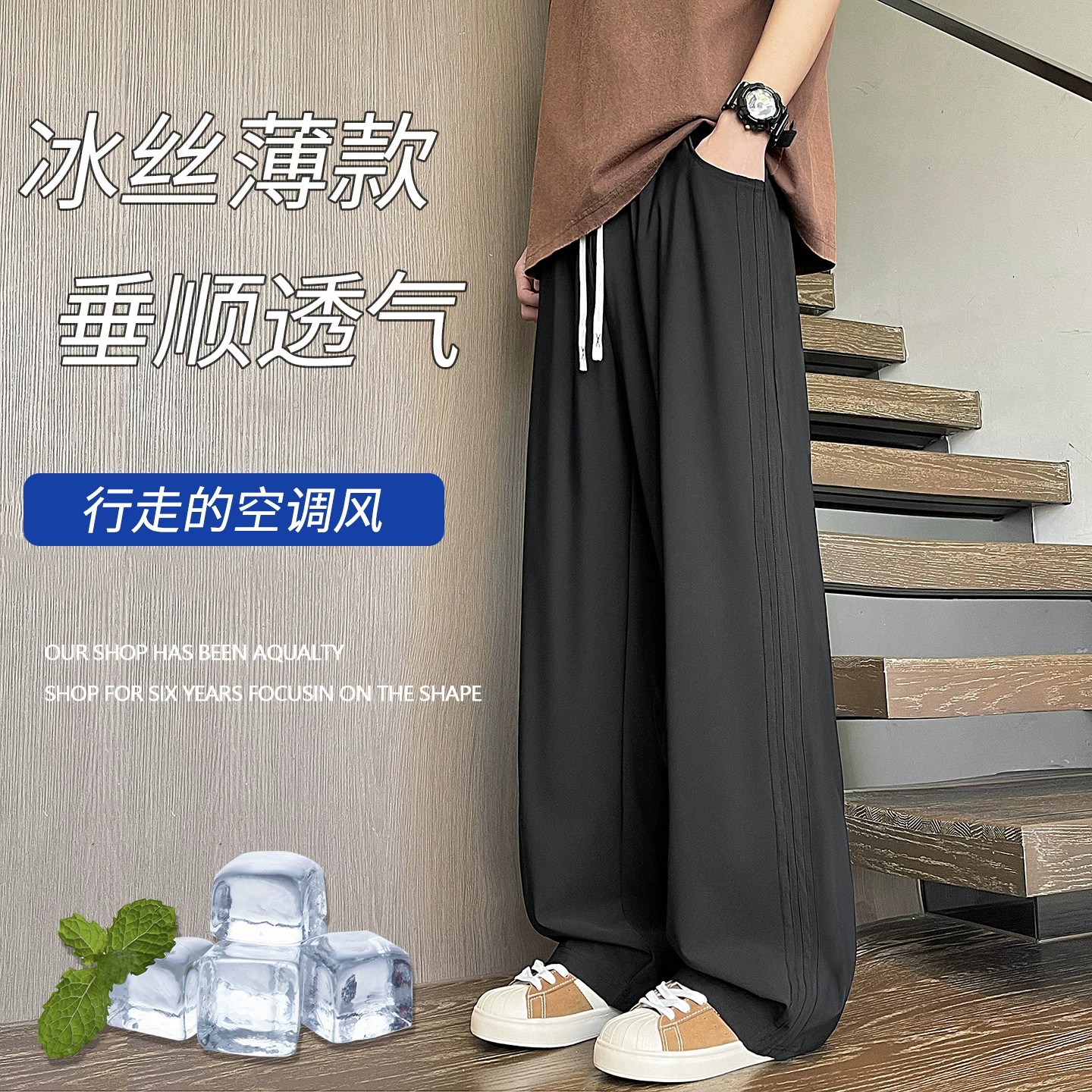 冰丝阔腿裤男2026夏季薄款垂感直筒宽松初高中生大童百搭休闲裤