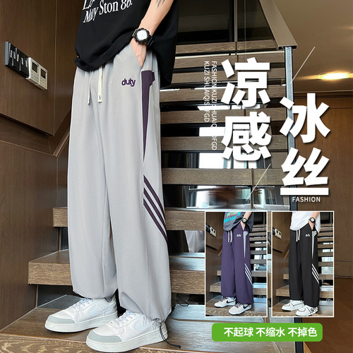 2026夏季新款青少年潮牌时尚冰丝裤宽松轻薄透气男生美式百搭款