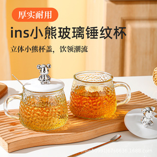 锤纹玻璃小熊杯把手高颜值马克咖啡杯子带盖礼品杯早餐牛奶杯水